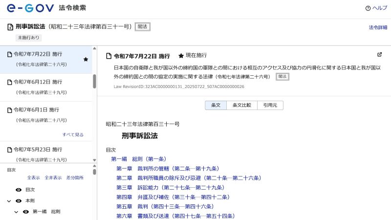e-gov
